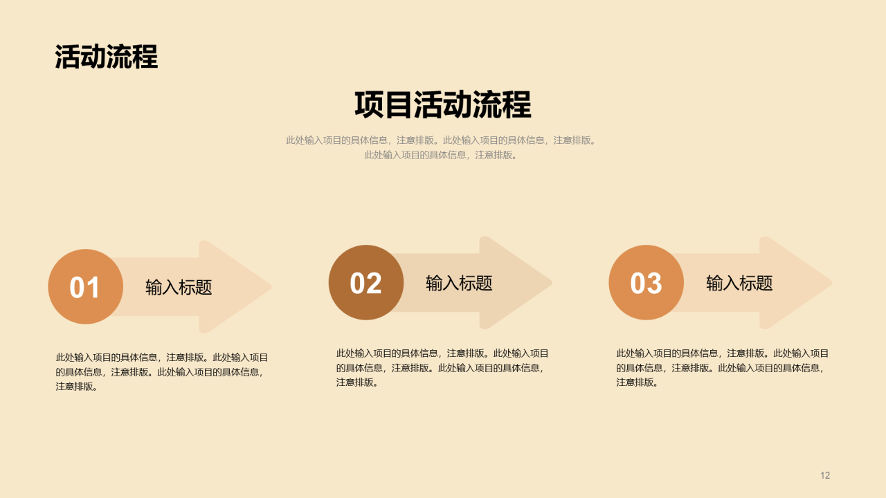 黄色商务地产金融市场营销