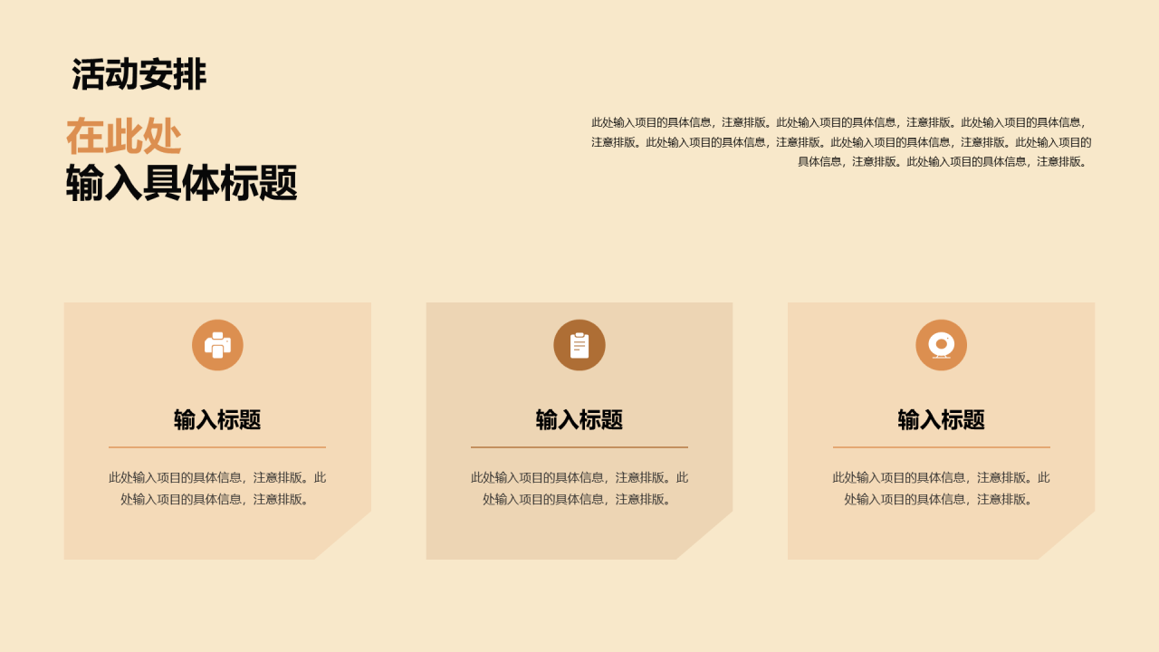 黄色商务地产金融市场营销