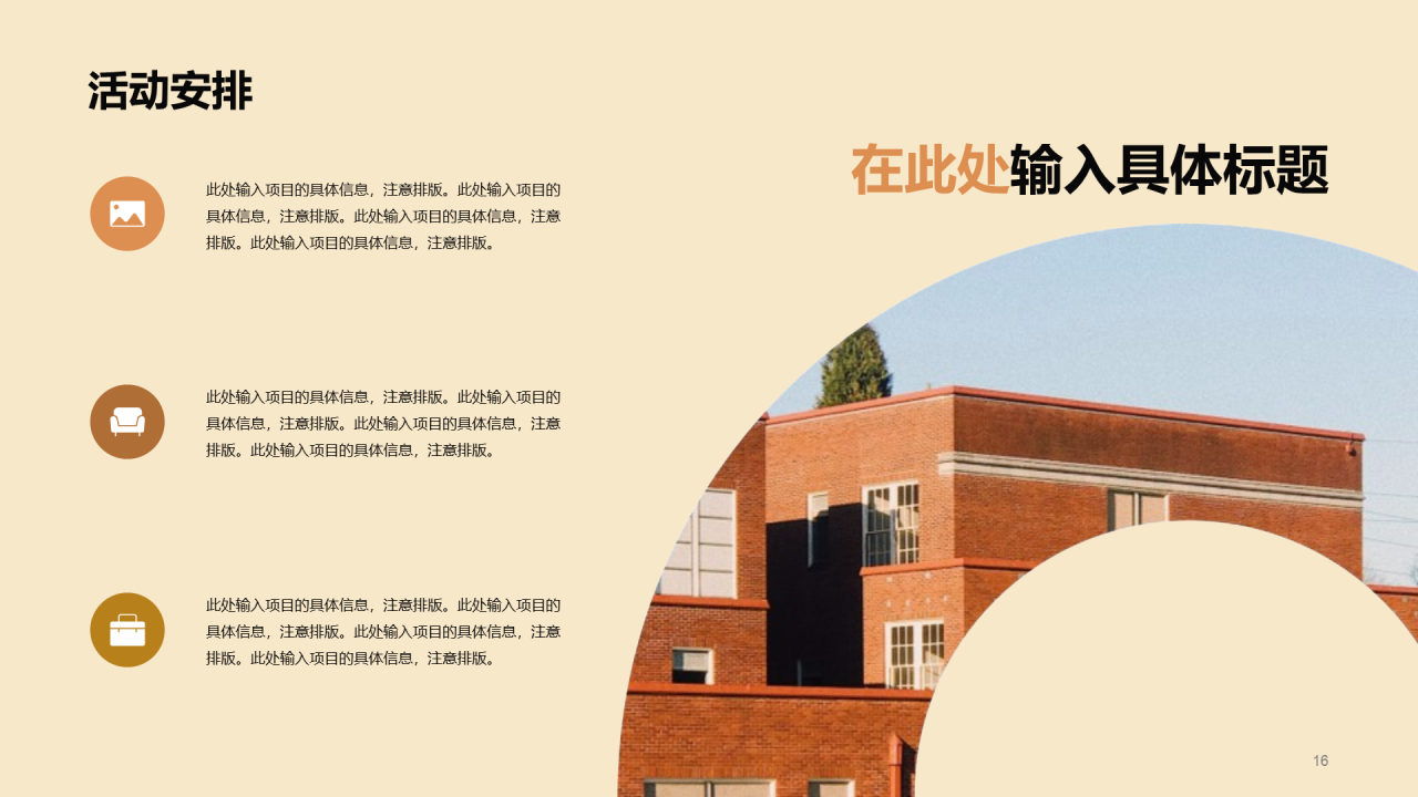 黄色商务地产金融市场营销