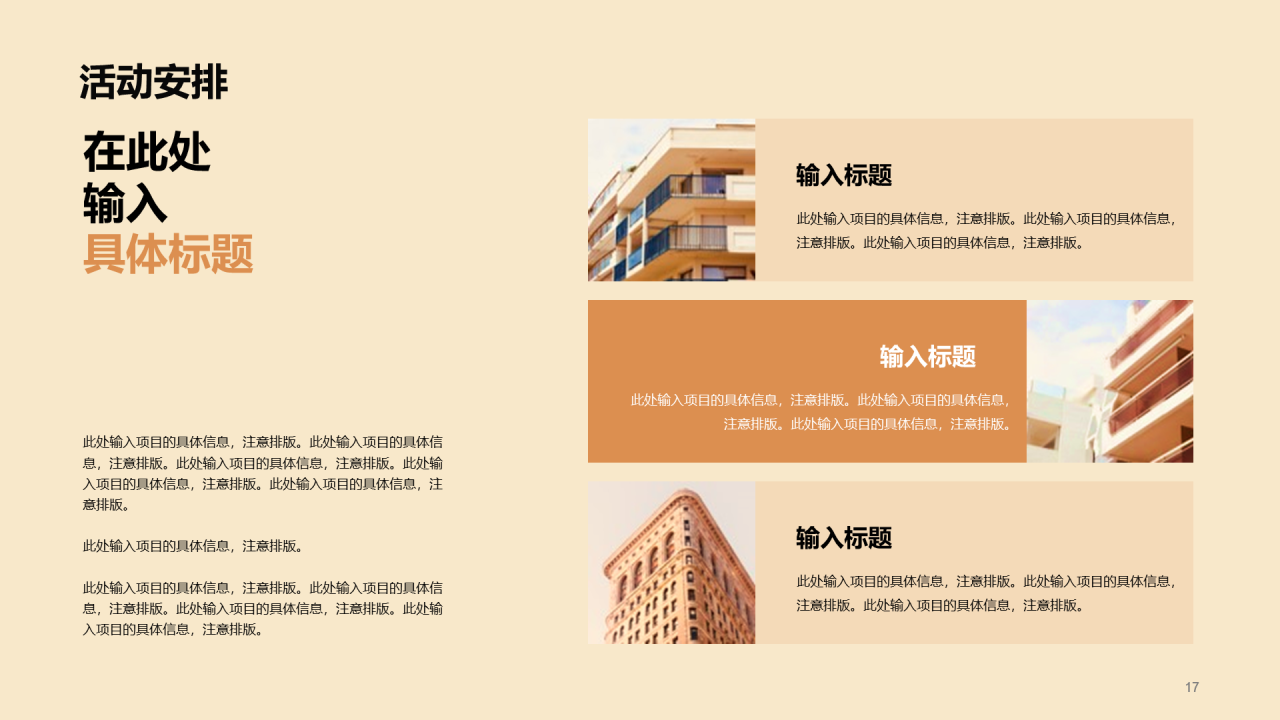 黄色商务地产金融市场营销