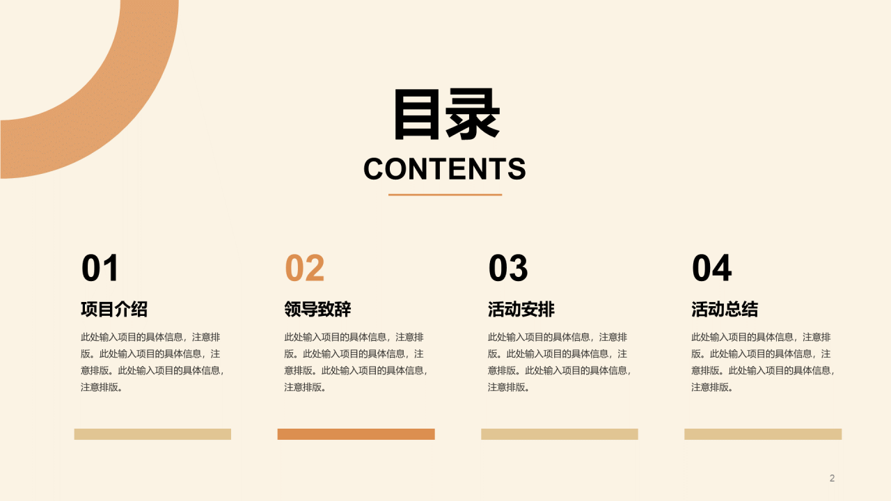 黄色商务地产金融市场营销