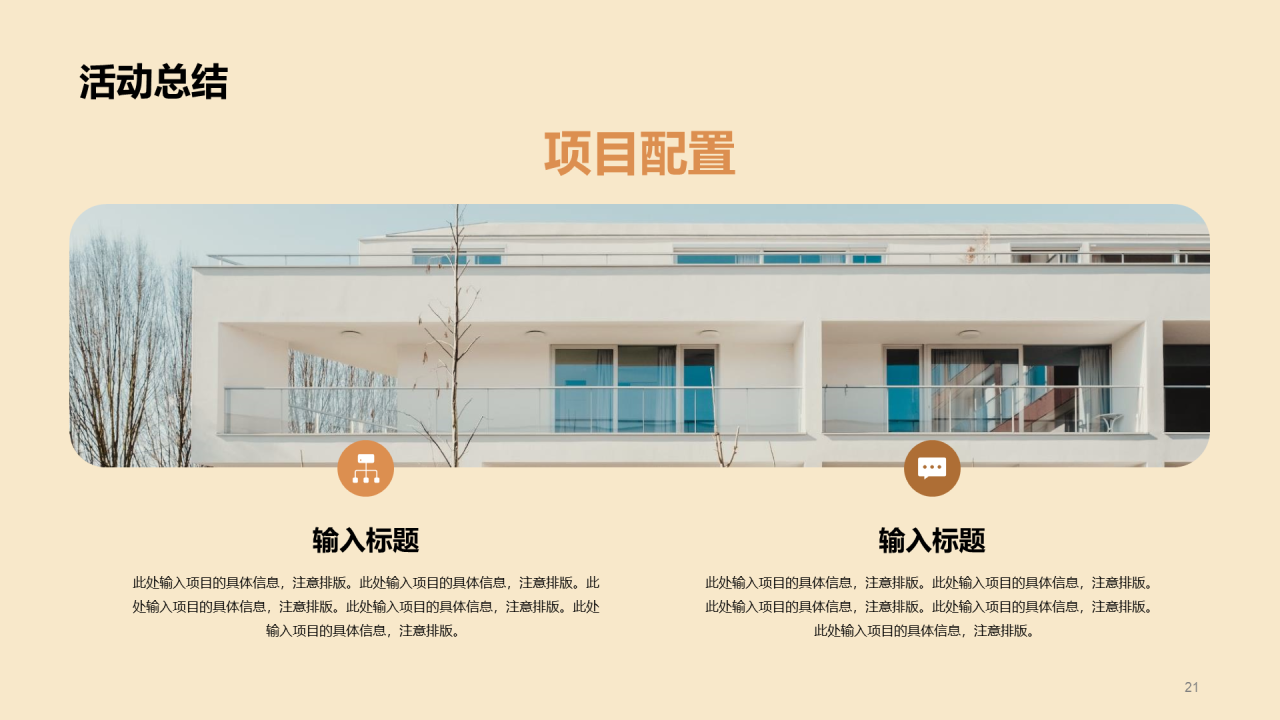 黄色商务地产金融市场营销