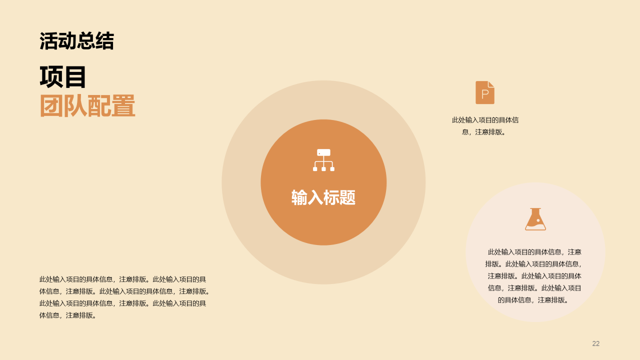 黄色商务地产金融市场营销