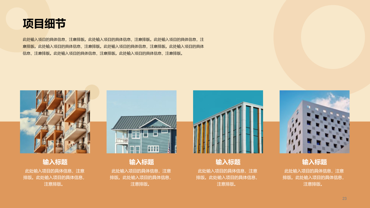 黄色商务地产金融市场营销