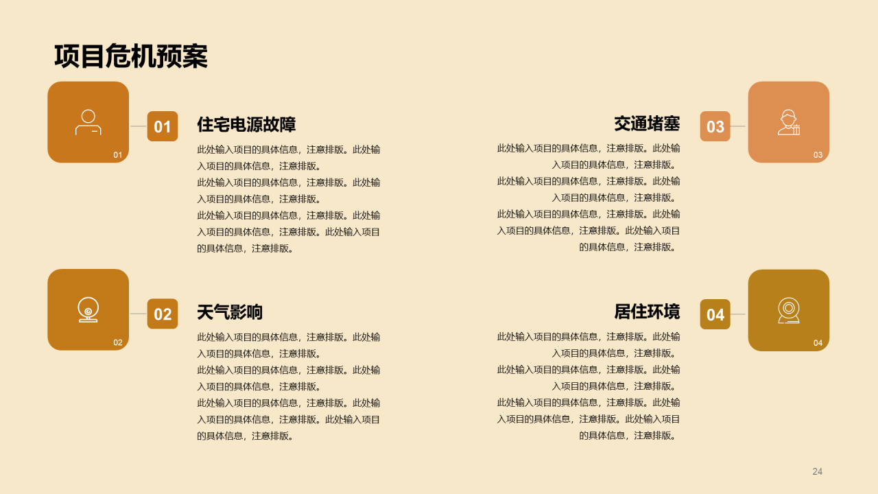 黄色商务地产金融市场营销