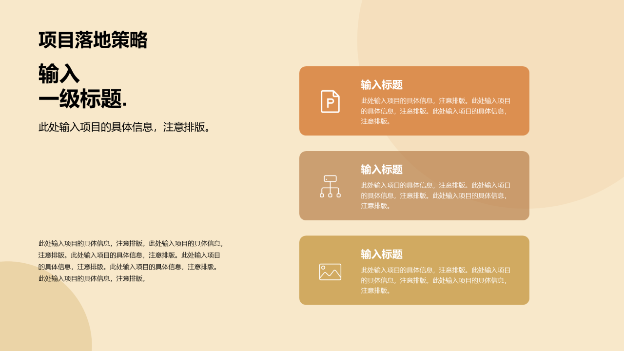 黄色商务地产金融市场营销