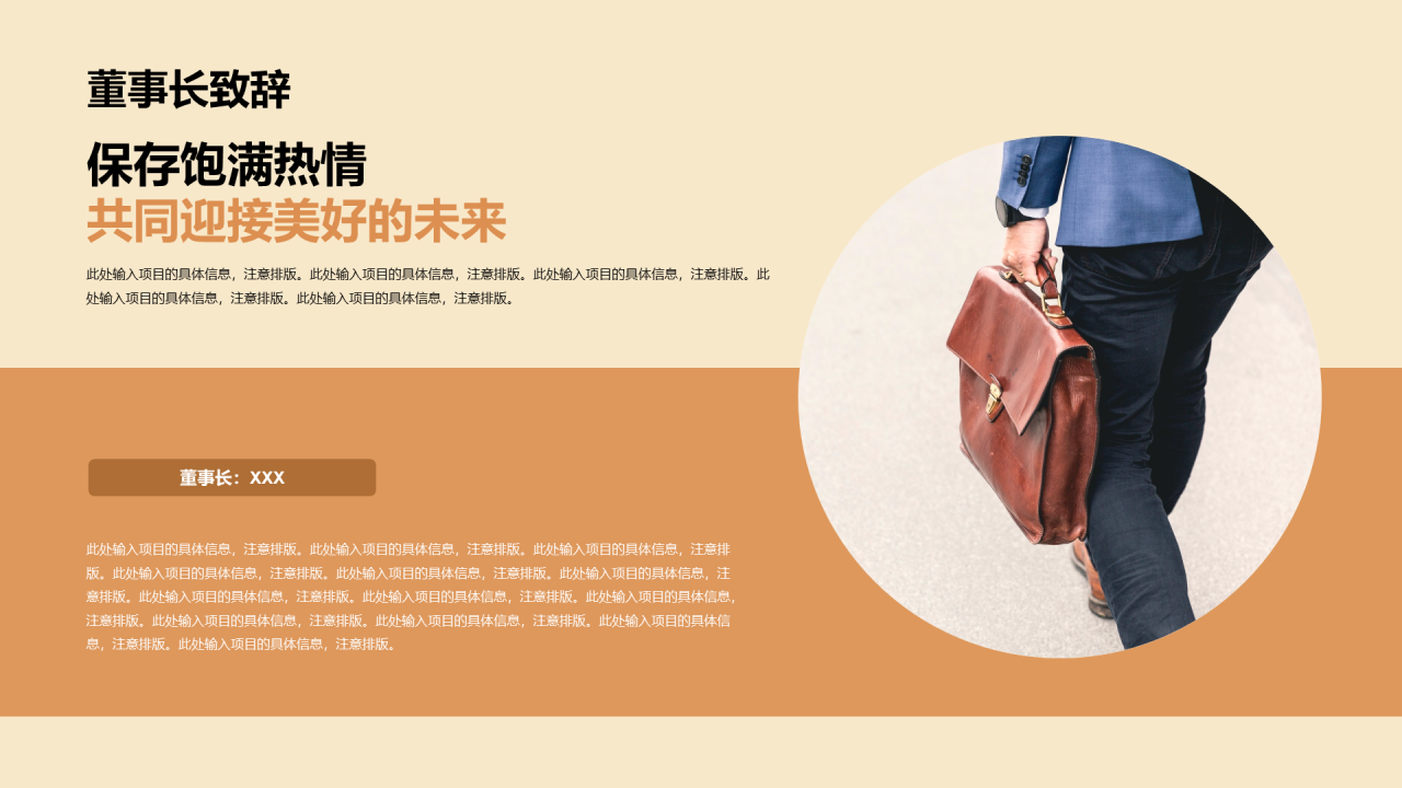 黄色商务地产金融市场营销
