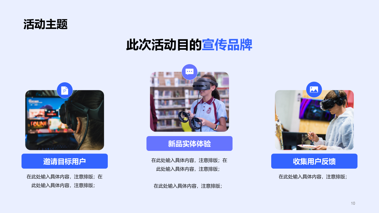 蓝色商务IT互联网新品发布会