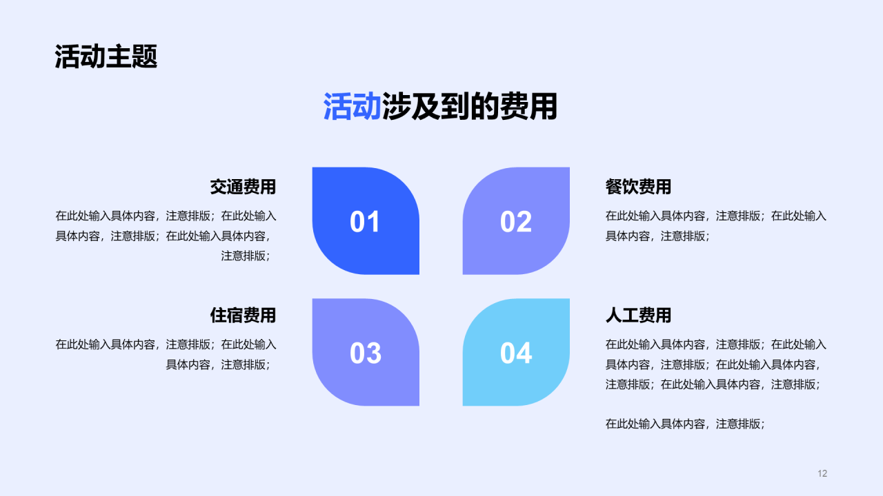 蓝色商务IT互联网新品发布会