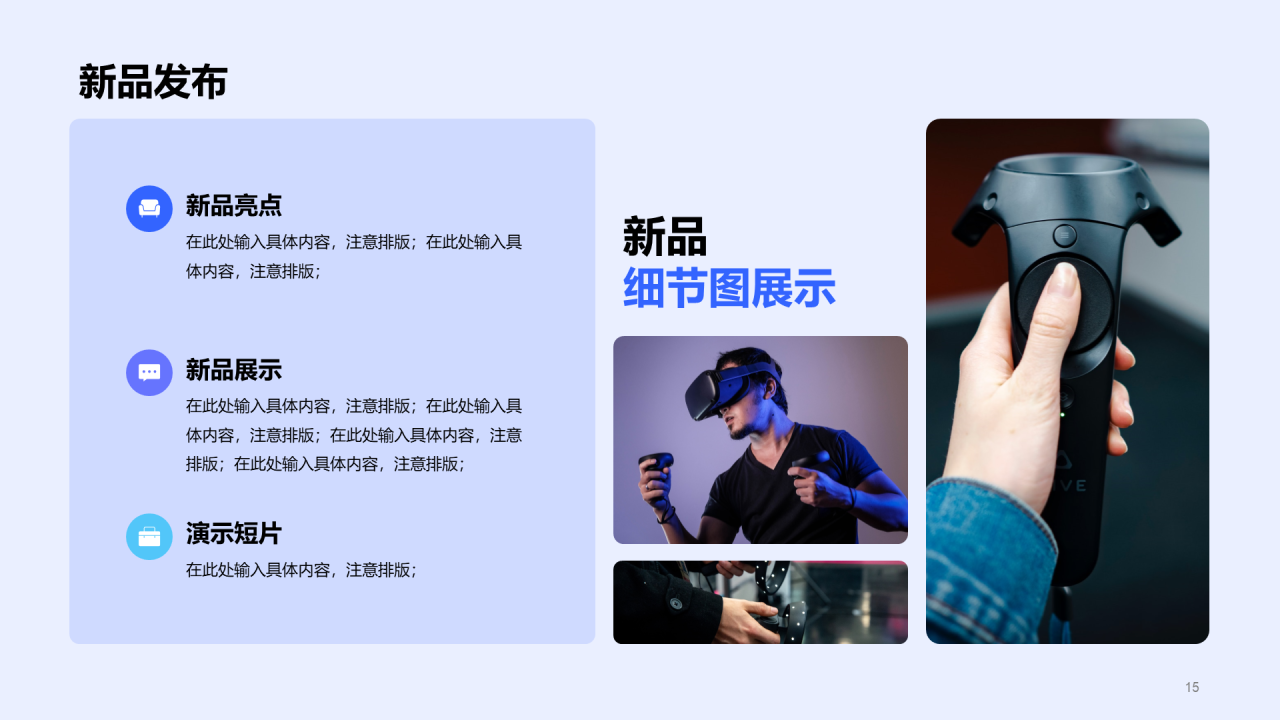 蓝色商务IT互联网新品发布会