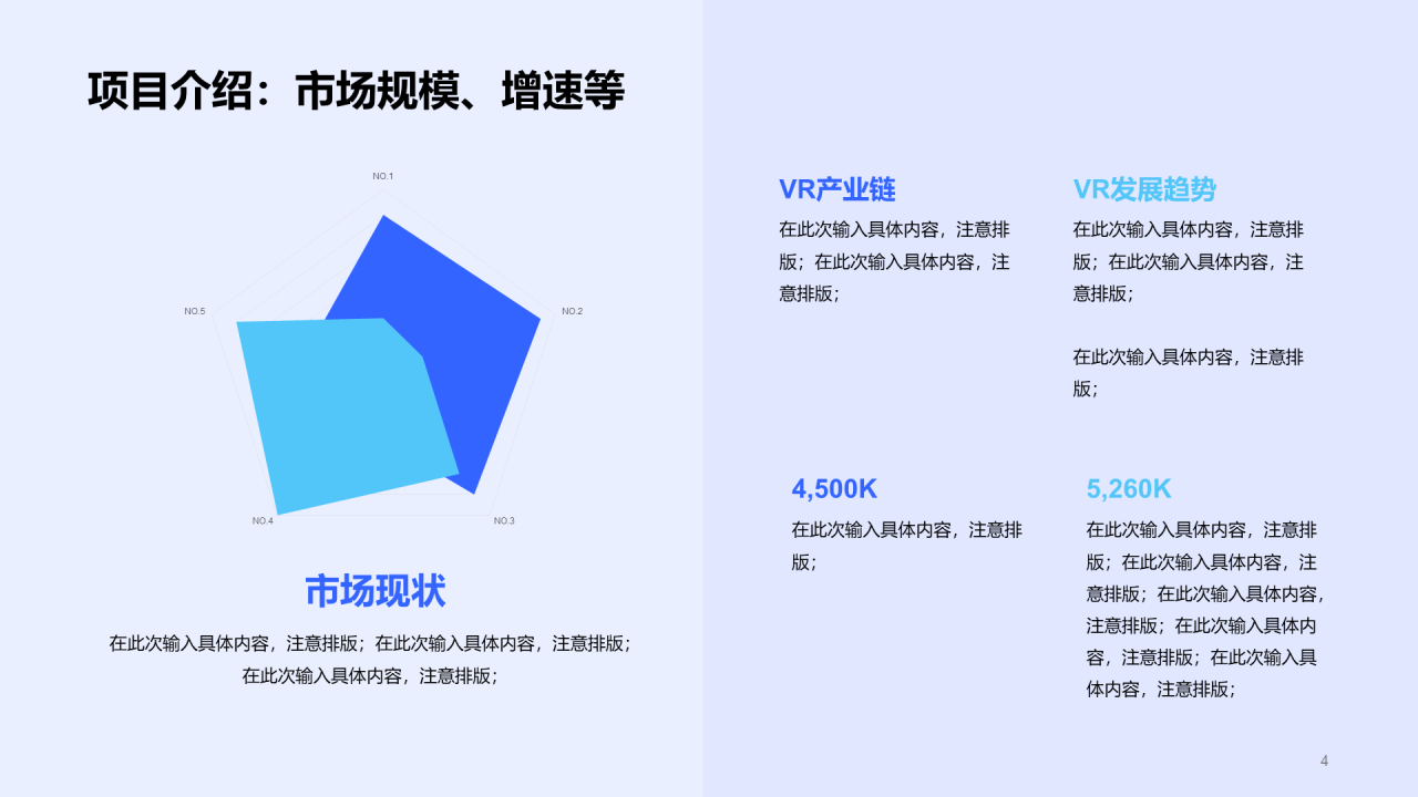 蓝色商务IT互联网新品发布会