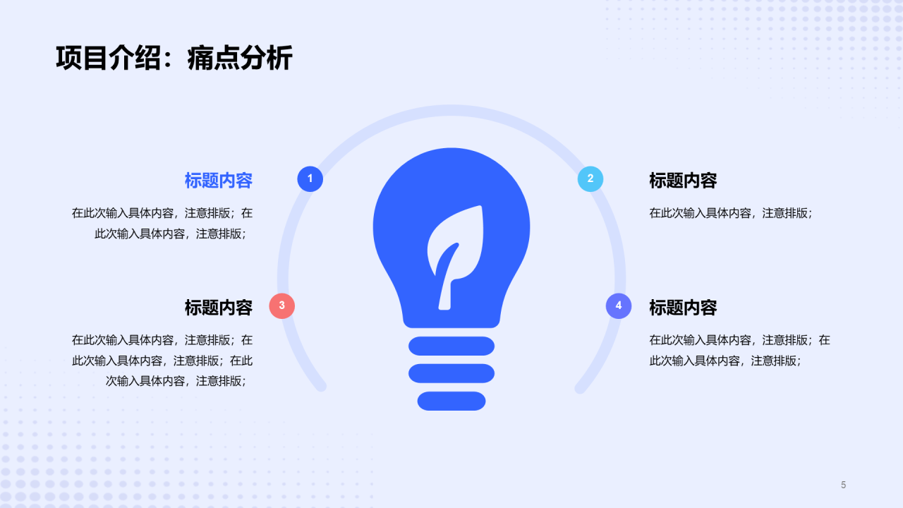 蓝色商务IT互联网新品发布会