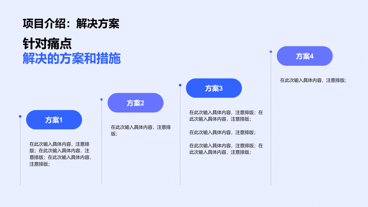 蓝色商务IT互联网新品发布会