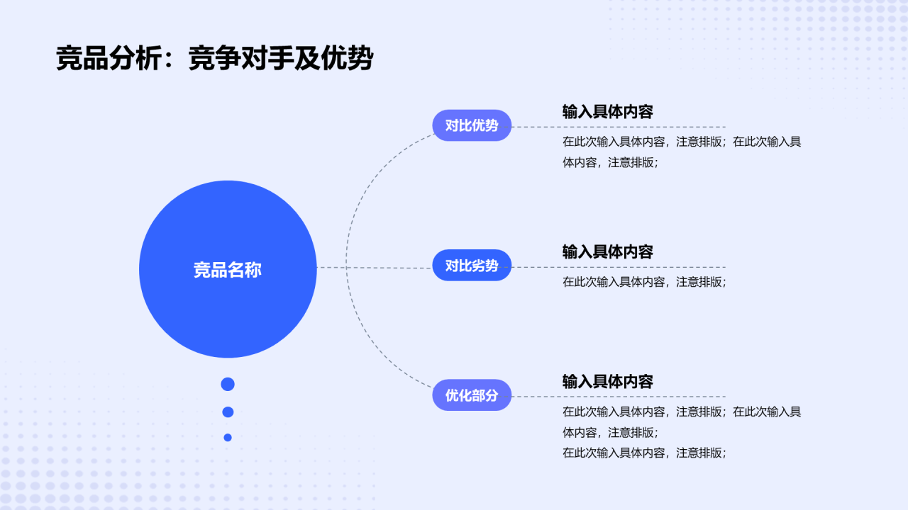 蓝色商务IT互联网新品发布会