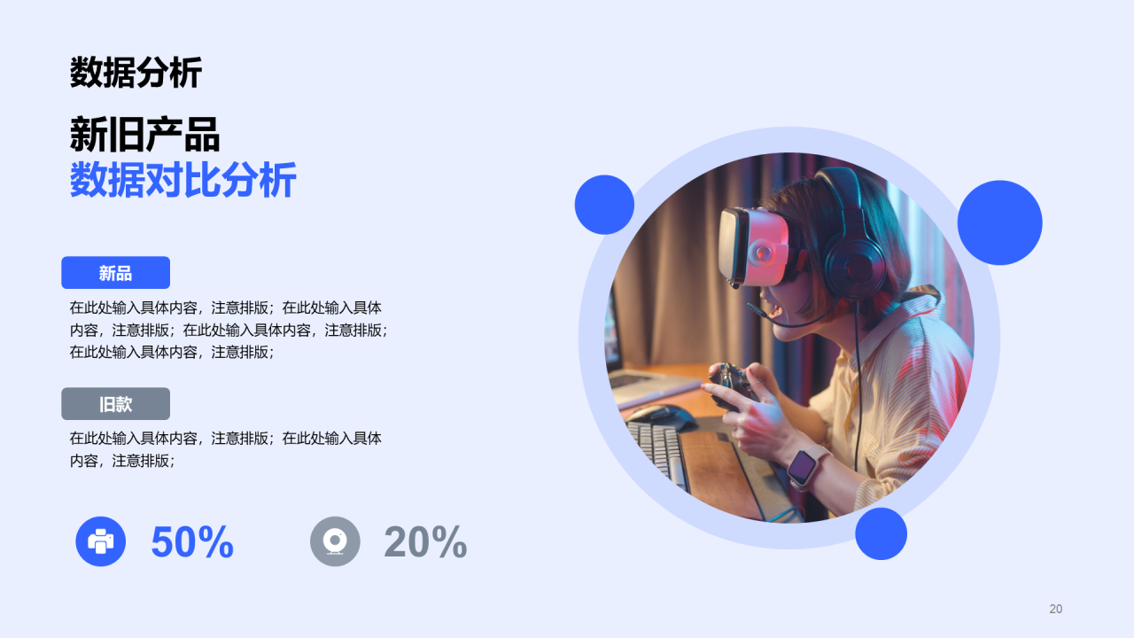 蓝色商务IT互联网新品发布会