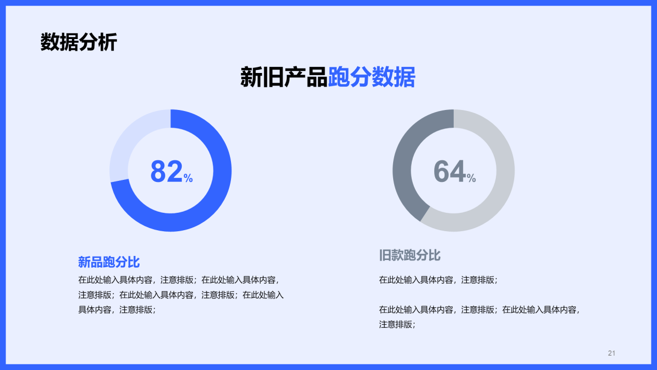 蓝色商务IT互联网新品发布会