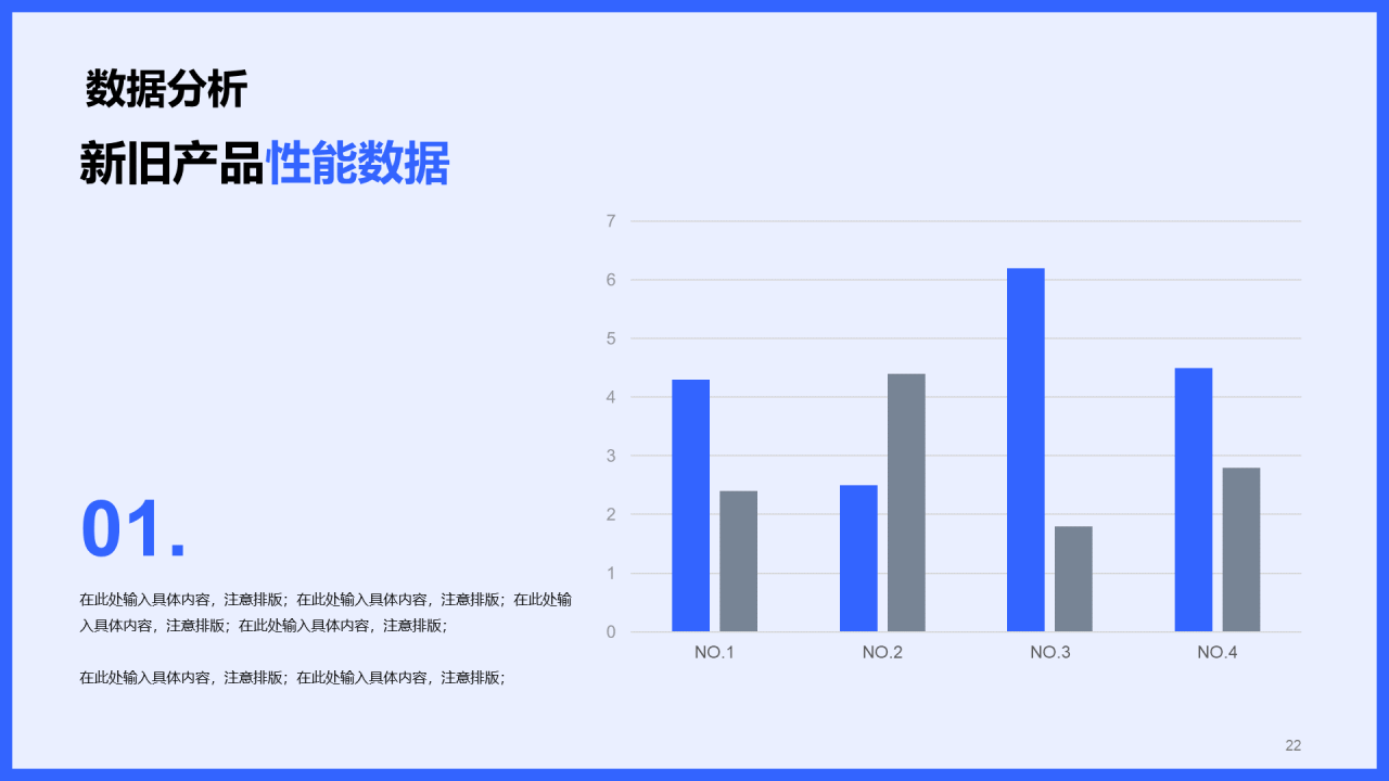 蓝色商务IT互联网新品发布会