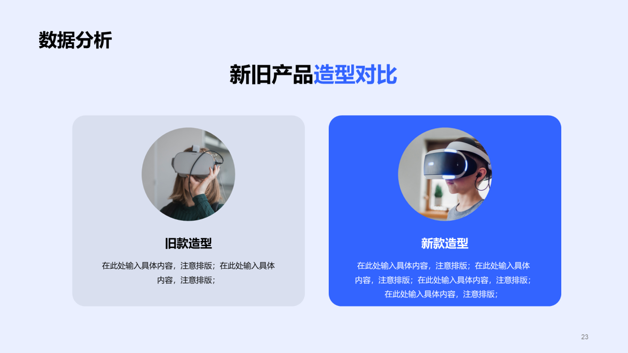 蓝色商务IT互联网新品发布会