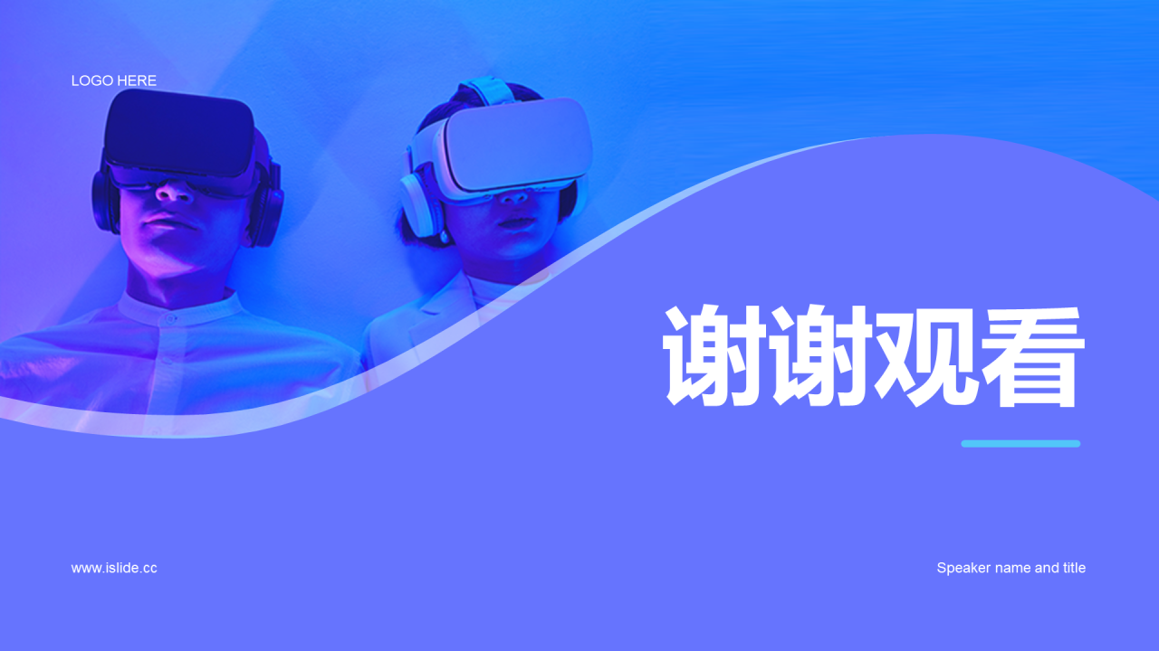 蓝色商务IT互联网新品发布会