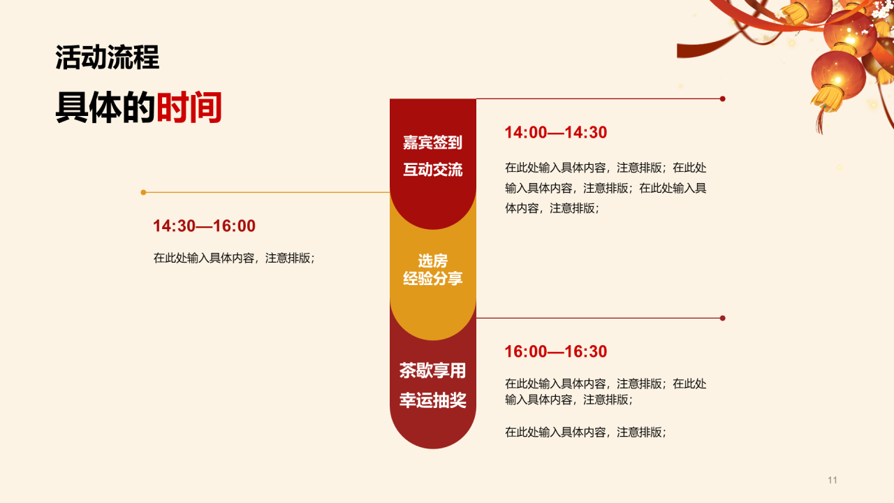 红色商务地产金融市场营销