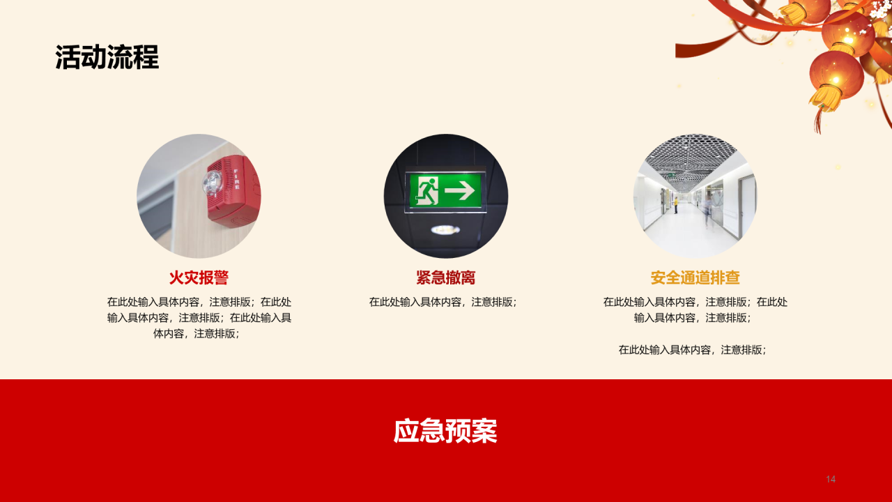 红色商务地产金融市场营销