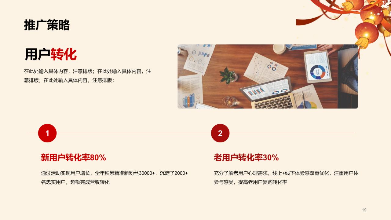 红色商务地产金融市场营销