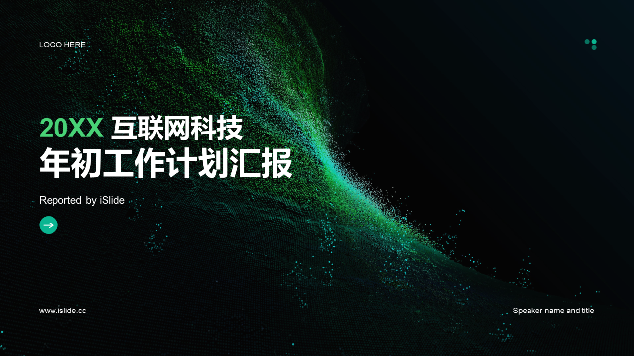 绿色科技IT互联网工作计划总结