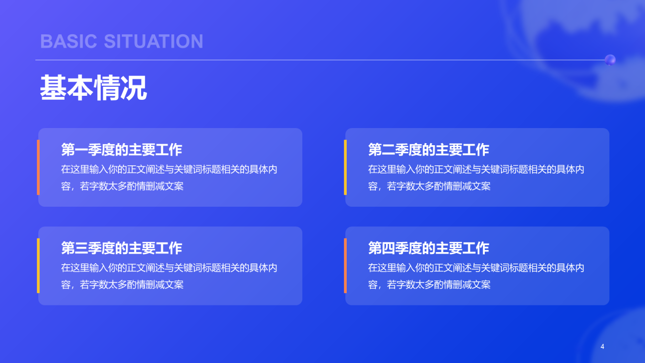 紫色创意酷炫3D工作总结PPT
