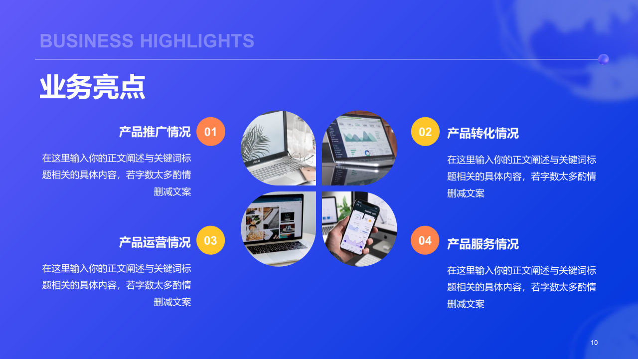 紫色创意酷炫3D工作总结PPT