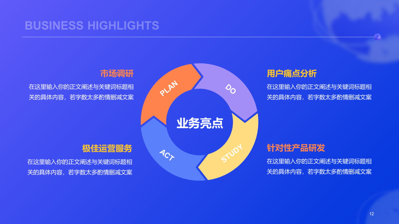 紫色创意酷炫3D工作总结PPT
