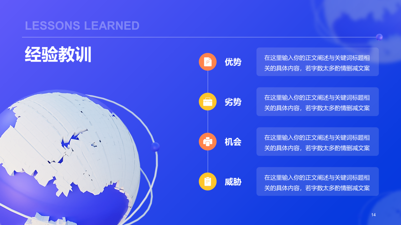 紫色创意酷炫3D工作总结PPT