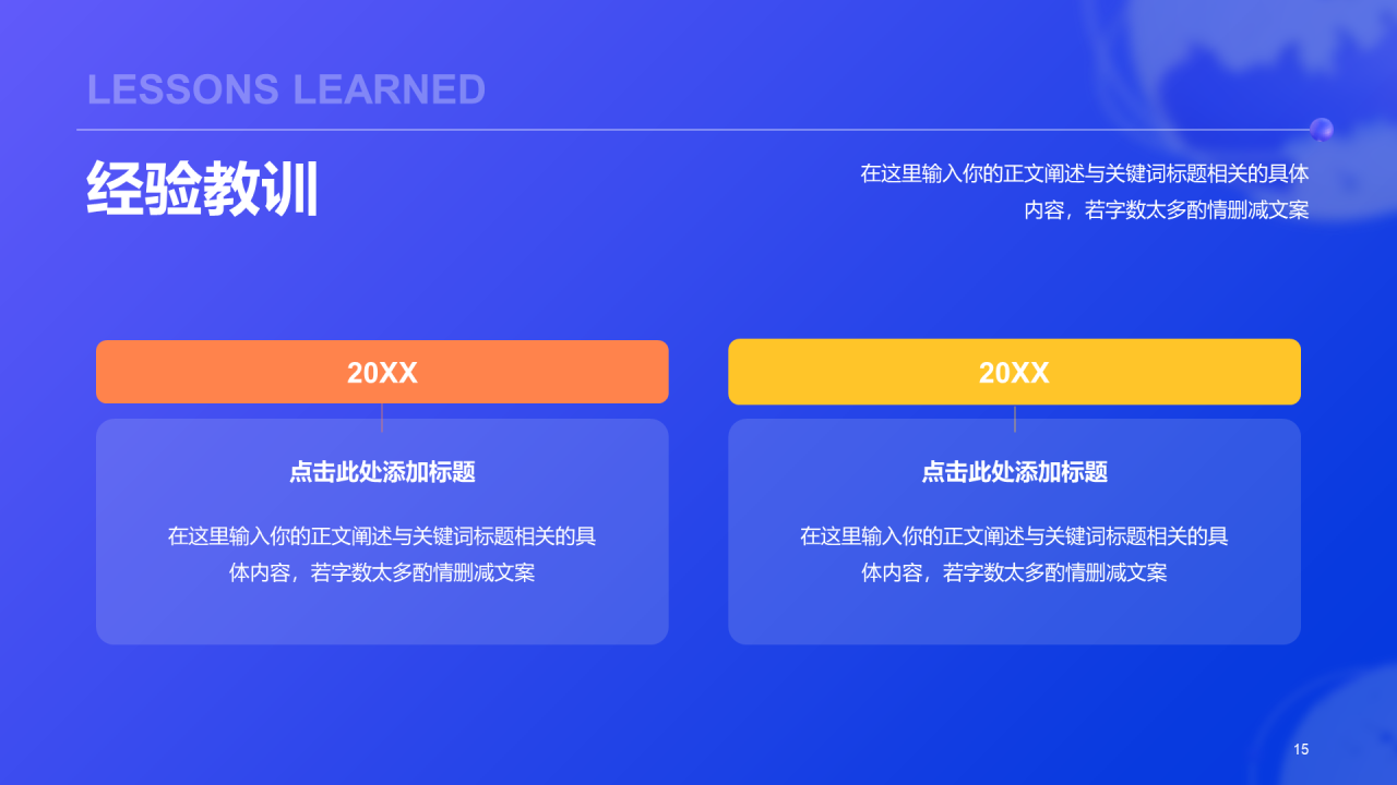 紫色创意酷炫3D工作总结PPT