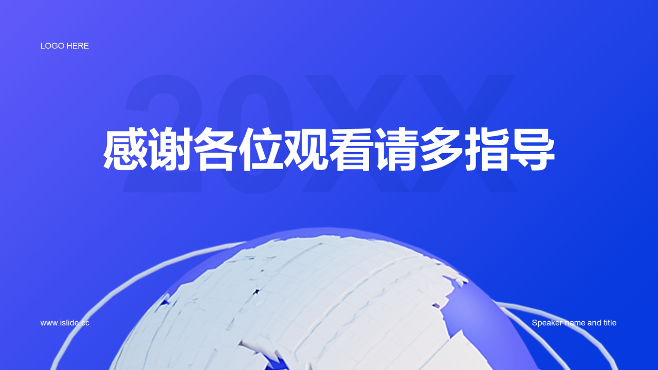 紫色创意酷炫3D工作总结PPT