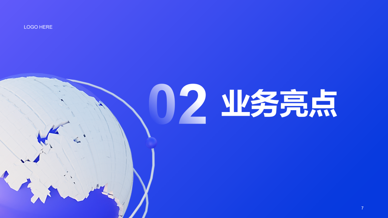 紫色创意酷炫3D工作总结PPT