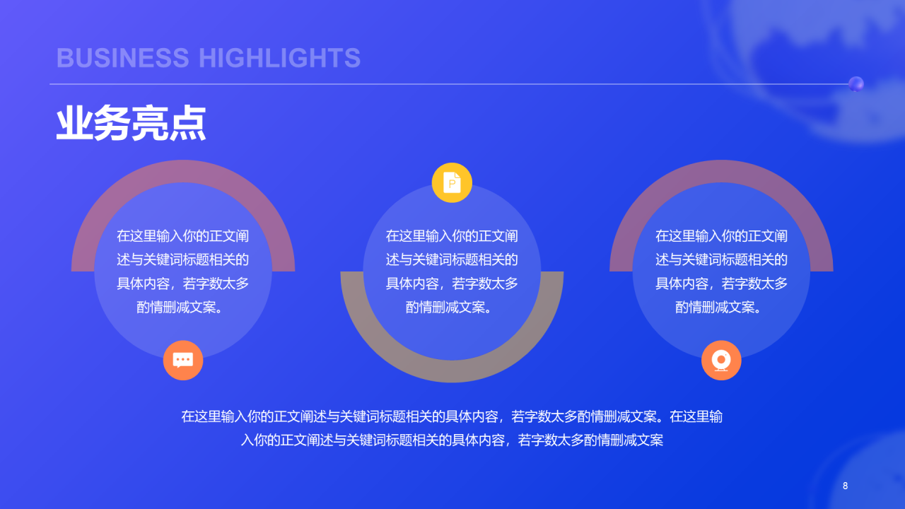 紫色创意酷炫3D工作总结PPT