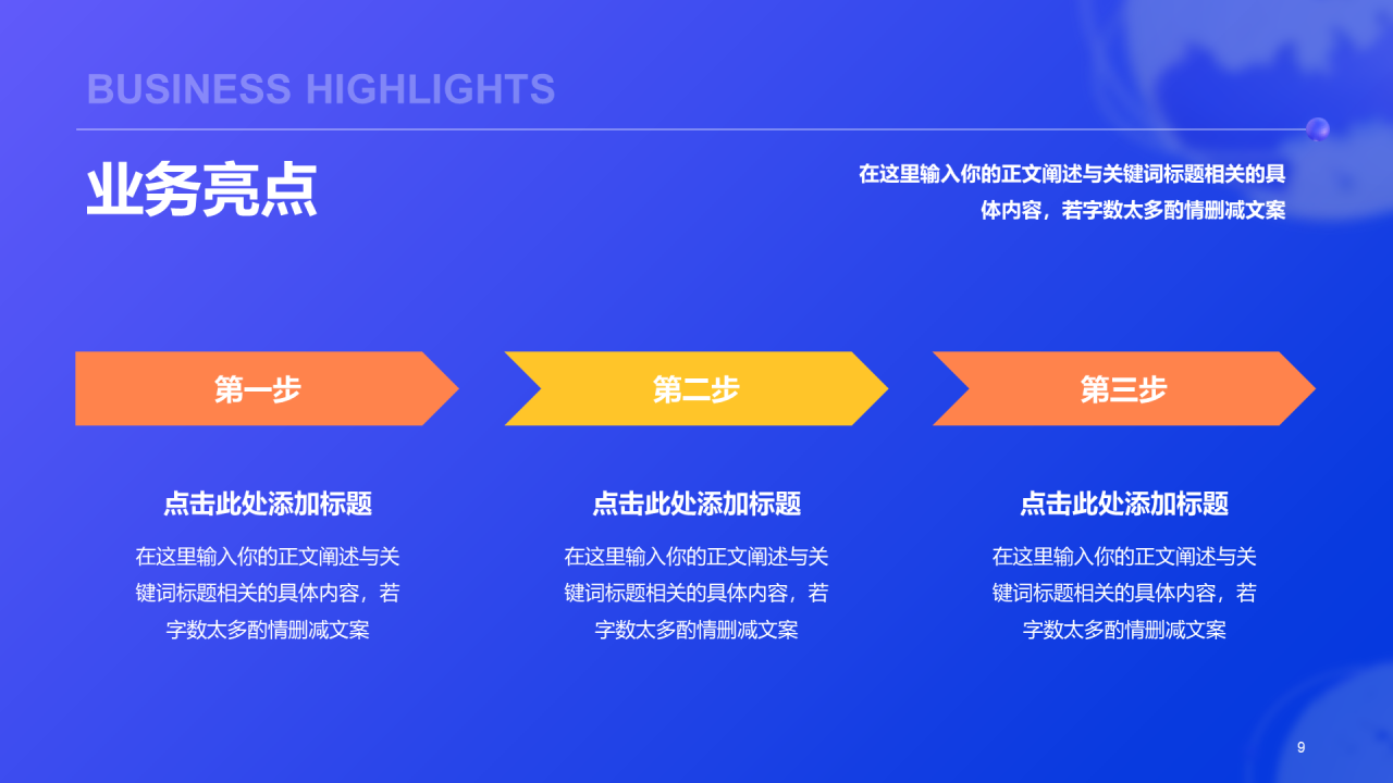 紫色创意酷炫3D工作总结PPT