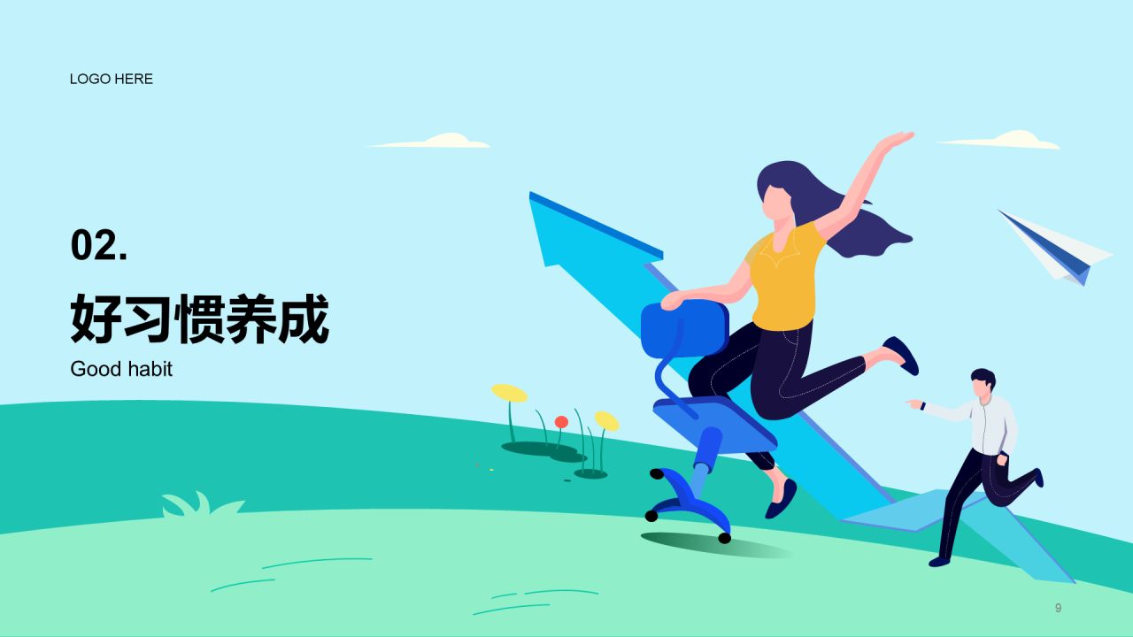 绿色简约插画开学第一课PPT
