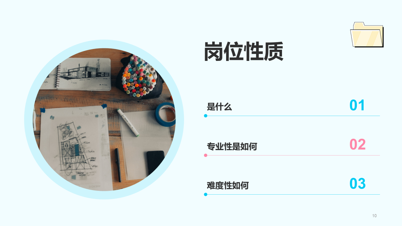 粉色简约渐变个人求职简历竞聘述职PPT