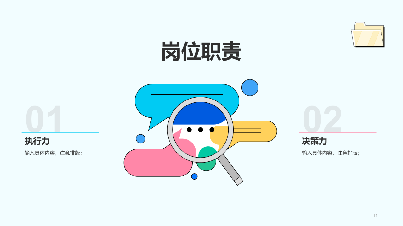 粉色简约渐变个人求职简历竞聘述职PPT