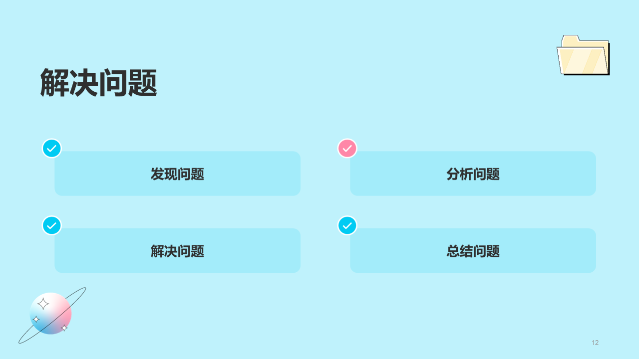 粉色简约渐变个人求职简历竞聘述职PPT