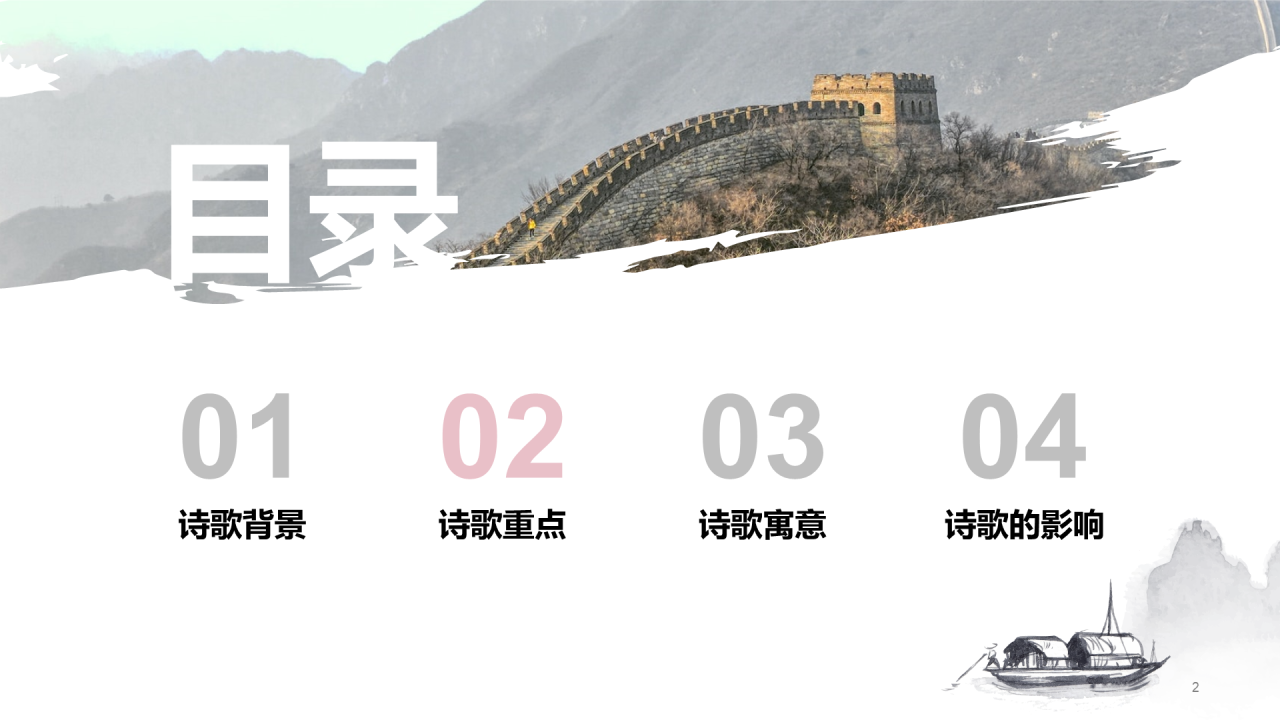 灰色复古风教育培训古诗鉴赏PPT