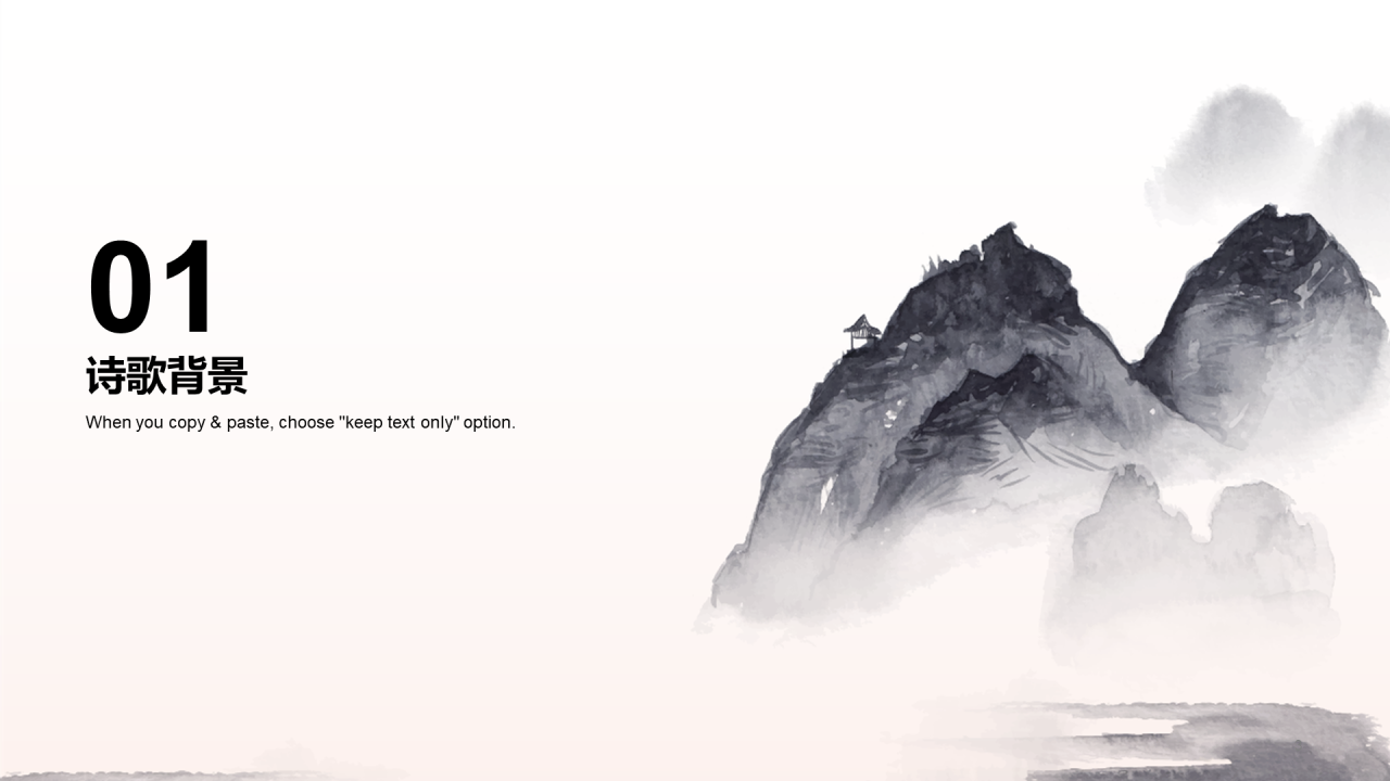 灰色复古风教育培训古诗鉴赏PPT