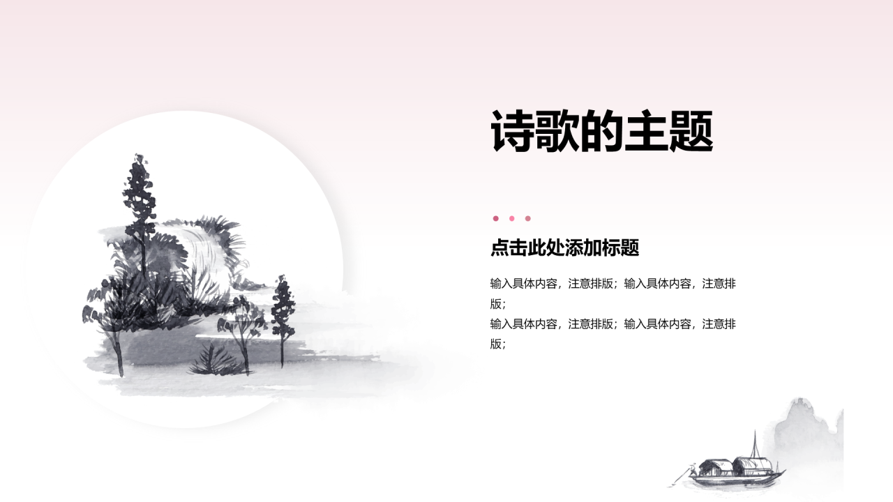 灰色复古风教育培训古诗鉴赏PPT