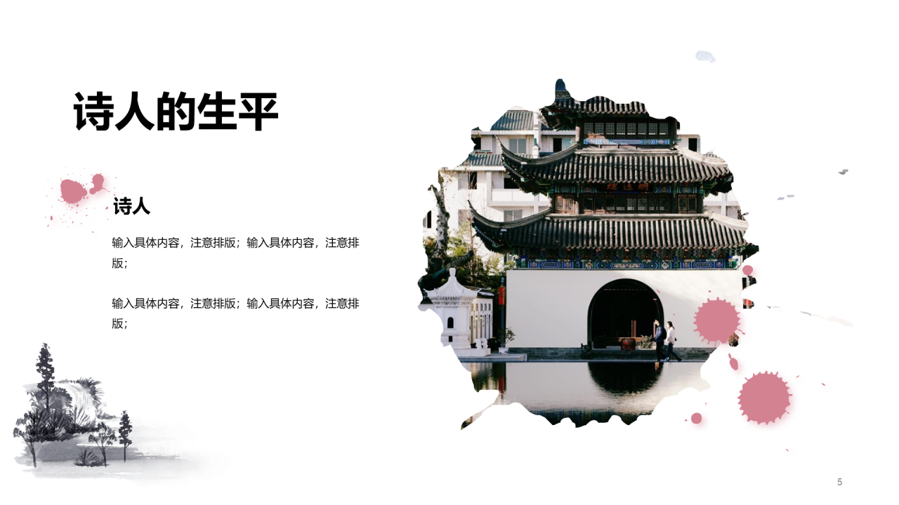 灰色复古风教育培训古诗鉴赏PPT