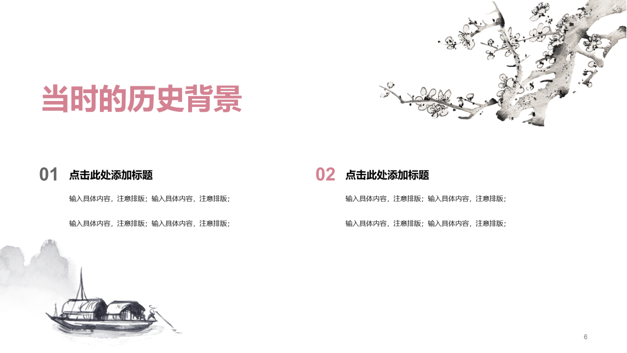 灰色复古风教育培训古诗鉴赏PPT