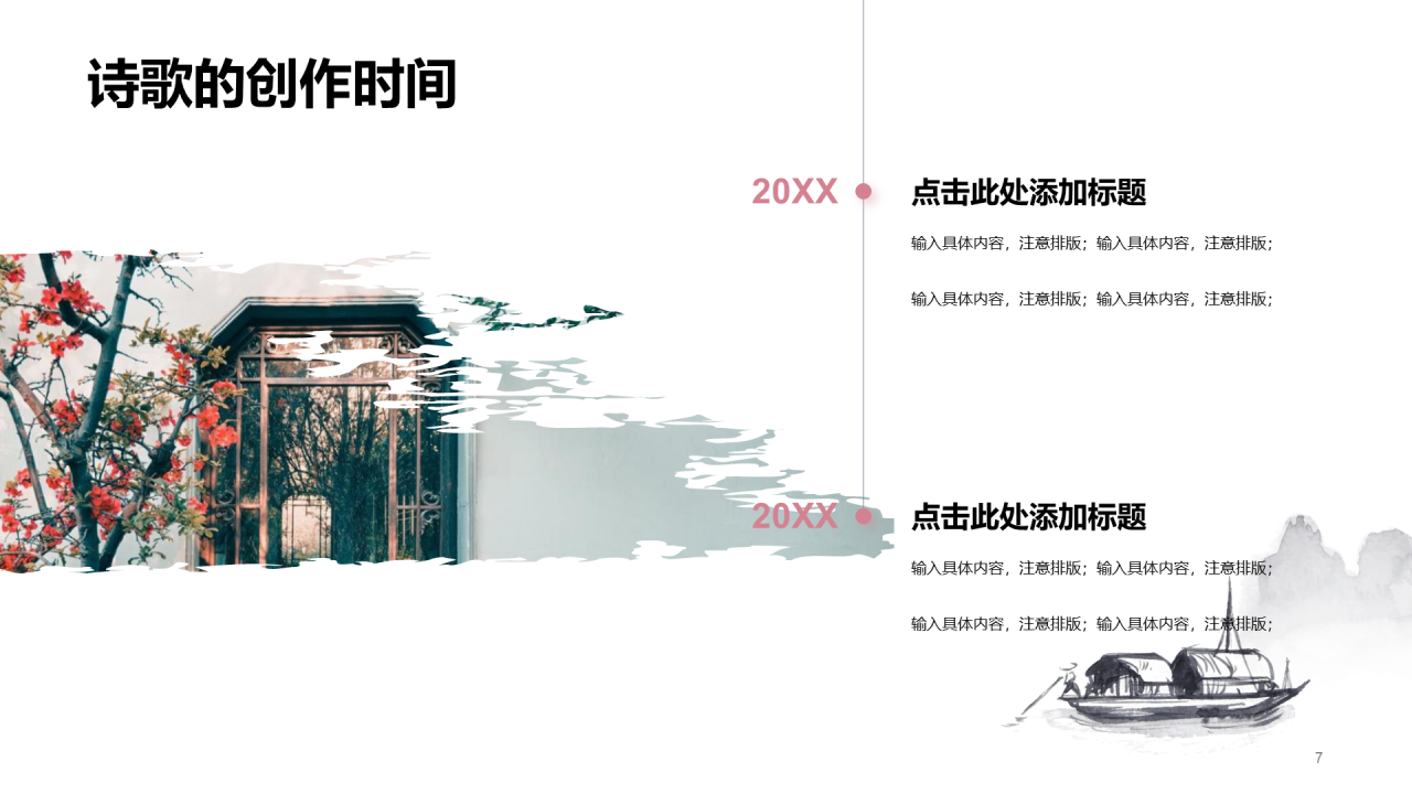 灰色复古风教育培训古诗鉴赏PPT