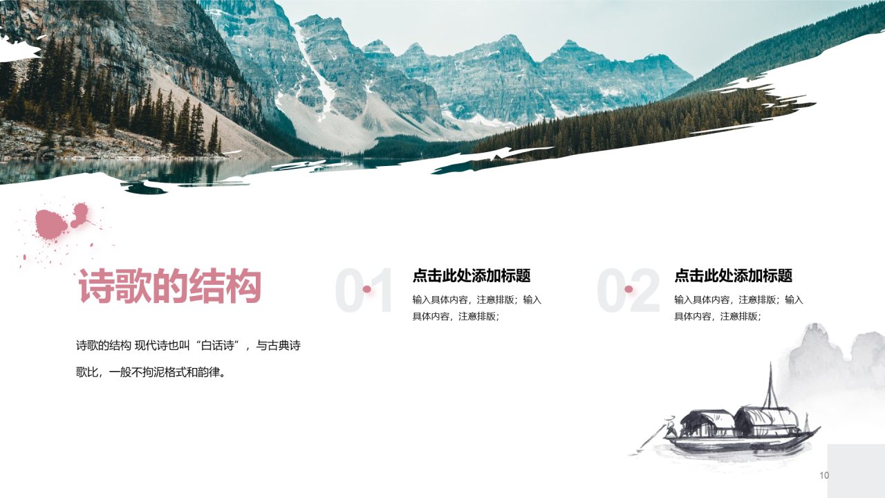 灰色复古风教育培训古诗鉴赏PPT