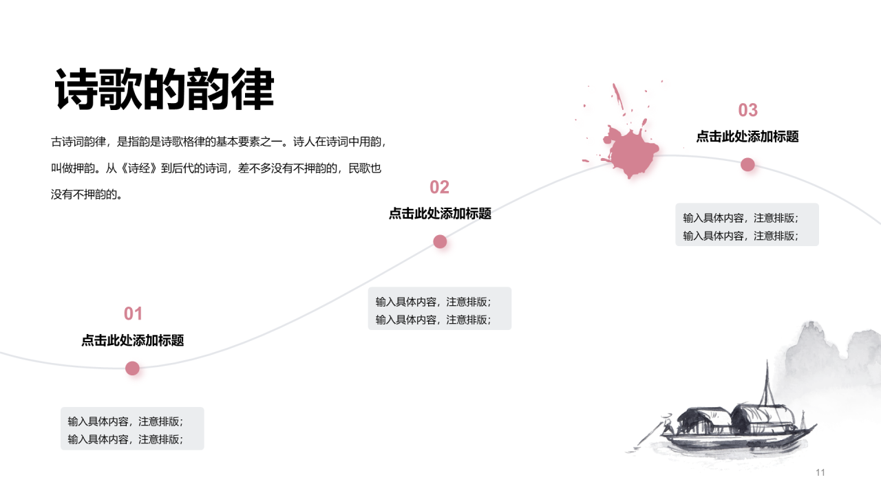灰色复古风教育培训古诗鉴赏PPT