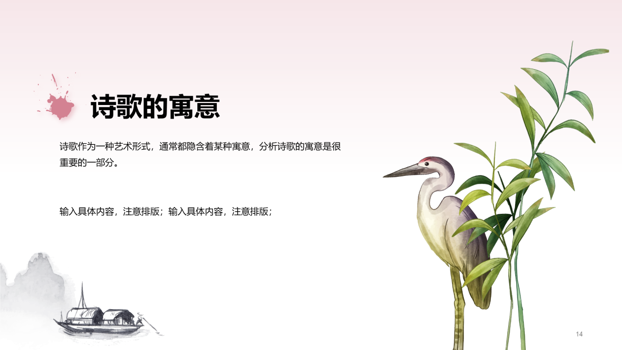 灰色复古风教育培训古诗鉴赏PPT