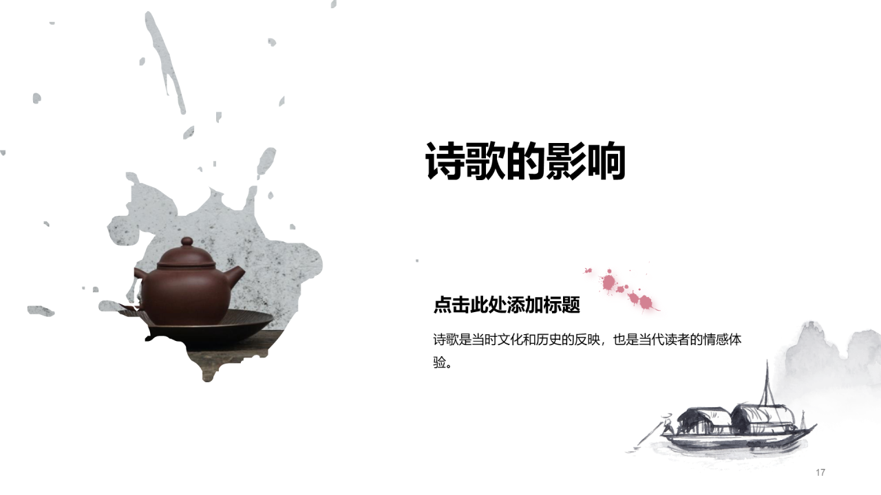 灰色复古风教育培训古诗鉴赏PPT